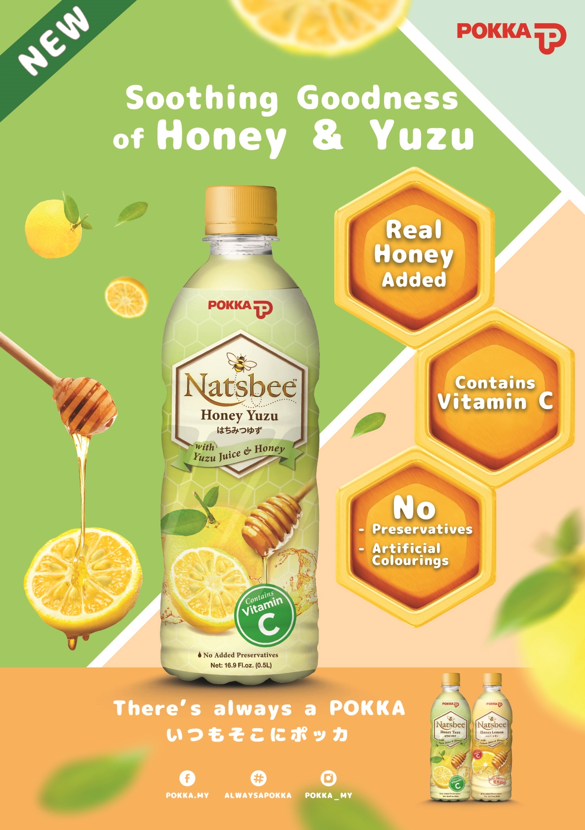 natsbee-honey-yuzu-a2-poster-v6b3c37e512a064cb18352d1a952617ef4b6c890f0b23549518f952e58b1cc3dab